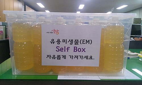 성남시 중원구, “유용미생물 배양액 가져가세요“