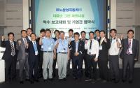 르노삼성차, ‘대․중소 그린 파트너쉽’ 사업 협약식 체결