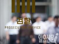 '막후 실세' 정윤회 검찰 조사 "세월호 참사 당일 박 대통령 안 만나" 