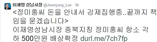수원지법 “정미홍 항소 각하, 이재명 성남시장 종북 지칭 배상해라”
