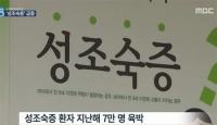 성조숙증 환자, 최근 3배 이상 급증…"원인과 예방법은?"