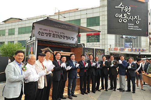 수원 영동시장, '문화관광형 시장'으로 육성