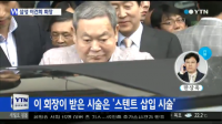 삼성그룹, 이건희 회장 사망설 일축 "건강 상태 많이 호전됐다"