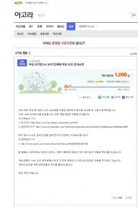 LH 이중보상 파문 '일파만파'