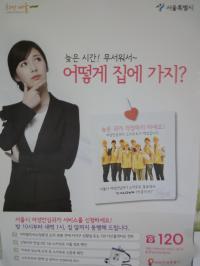 동대문구 “여성안심특별구로 재탄생”