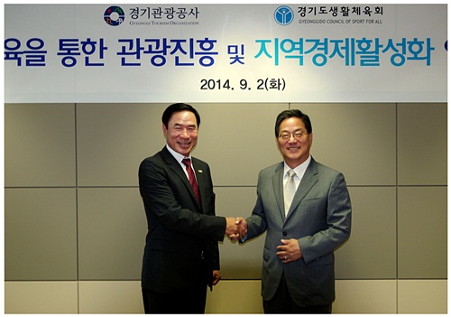 경기관광공사-경기도생활체육회, 업무협약 체결