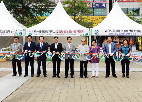 오산시, 추석맞이 ‘농·특산물 판촉행사’ 실시