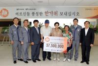 인천 동구 “동국제강, 생활지원금 2천여만 원 지원”