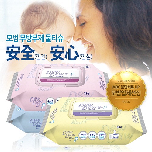 듀듀물티슈, 물티슈 논란 속 안전한 물티슈로 각광