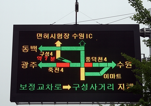 용인시, 내년 ITS구축사업 국가 공모 선정돼