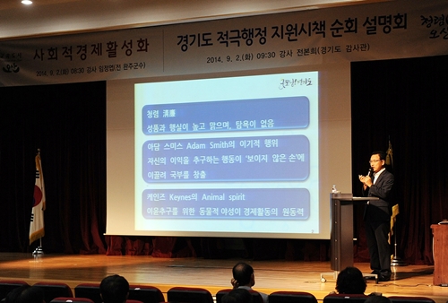 오산시, ‘적극행정 지원시책 순회설명회’ 성료