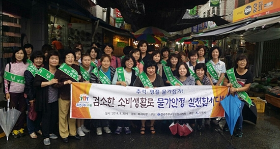 수원시, 추석 대비 물가안정 만전