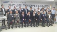 인천의료원, 외국인근로자 무료진료단체 의료기기 지원사업 선정