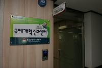 인천 동구, 규제 신고고객 보호·서비스헌장 운영 규정 제정
