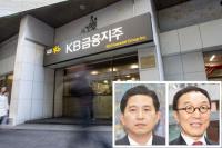 이건호 행장 전격 사임 KB금융 내분 ‘파국’ 치닫나