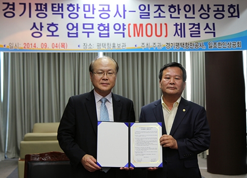 경기평택항만公-中일조한인商, 평택항 상호협력 MOU 체결