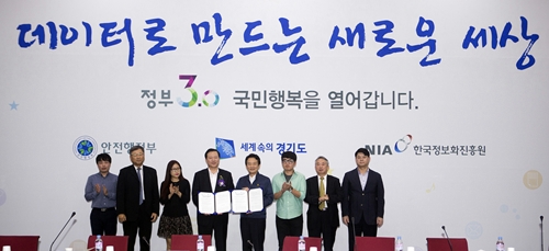 남경필 지사, 정부와 빅파이 프로젝트 전략적 제휴