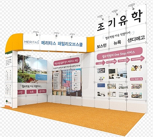 미국 조기유학으로 이루는 ‘아이비리그’ 진학의 꿈...'메리타스' 맞춤형 프로그램 주목