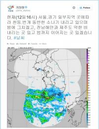 서울 날씨, 변덕 죽 끓듯? 마른 하늘에 천둥·폭우