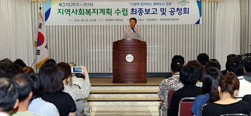 군포시, “참여•협력•통합 복지 실현하겠다”