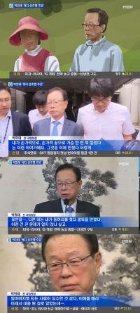 박희태 성추행 의혹 해명에 피해자 동료 "캐디 사이에 기피고객"
