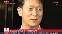 김광수 대표 수상한 돈거래가 연예계 비리 수사 촉발(?) ‘7년 주기설’ 눈길