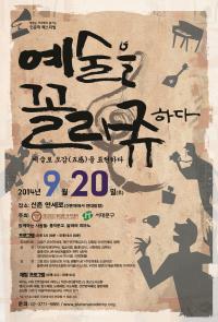 서울 서대문구, 신촌 연세로서 인문학 축제