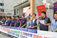 외환은행 노조 청와대 금융위 진정서 제출