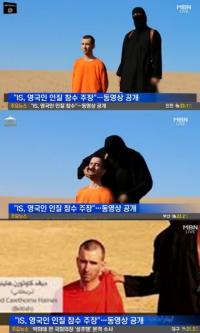 국정원 "IS 한국인 소속 여부 파악 불가"