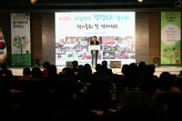 강동구, 대한민국건강도시협의회 제5대 의장도시 선출