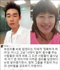 관리비 투사 된 김부선