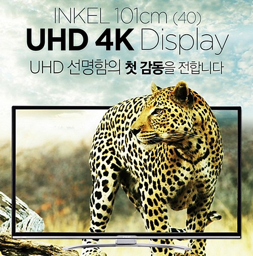 인켈, 40인치 4K UHD TV 디스플레이 모니터 출시 '주목'