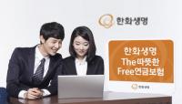 한화생명, 생보업계 최다 배타적사용권 획득