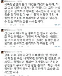 허지웅, 노란리본 철거하려한 서북청년단 비판…“어떤 단체기에 부끄럽고 끔찍한 역사?”