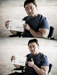 '나쁜 녀석들' 마동석 본방사수 독려샷, 무서워서 봐 말어?
