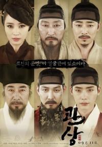 드라마 ‘왕의 얼굴’, 영화 ‘관상’ 표절 아니다 “어떤 내용인가 보니?!”