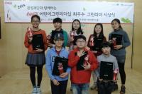 코카콜라-환경재단, 어린이 ‘최우수 그린리더’ 시상식 개최