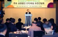 [포토] 한국거래소, 주요 상장법인 CFO 대상 조찬간담회 