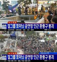 판교테크노밸리 사고 목격자 "안전요원 안 보였다"
