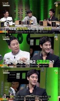 '마녀사냥' 오창석, "사랑 없는 섹스는 칼로리 소모" 화끈 발언 눈길