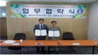 인천시설관리공단-인천시축구협회, 업무협약 체결