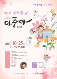 인천 서구, 개그우먼 김미화와 함께하는 `아줌마축제`