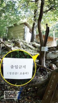 손학규 칩거 토굴 가보니…