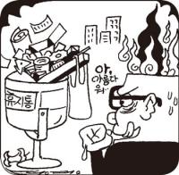 황당한 방화범 백태