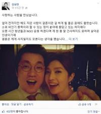 김경란 김상민 결혼, 페이스북 메시지 남겨…“행복하게 잘 살겠다”
