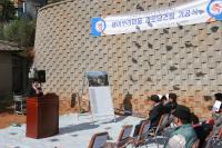 인천 동구, 만석동 괭이부리마을 경로당 신축공사 기공식 