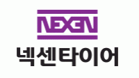 넥센타이어, 3분기 글로벌 연결 매출액 4,359억 달성