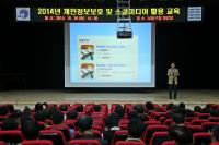 인천 남동구, 공직자 대상 소셜미디어 활용교육