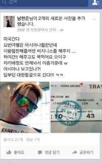 '항공권 협찬 불만' 팝핀현준 논란에 아시아나 해명까지…"부끄럽네"