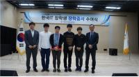 한국IT전문학교 “정보보안스쿨, 취업 관리 시크릿-산학협력 프로젝트”